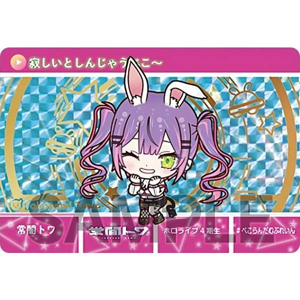 ホロ＋金色箔仕様] 常闇トワ (パラレルカード) 】カードダス hololive 
