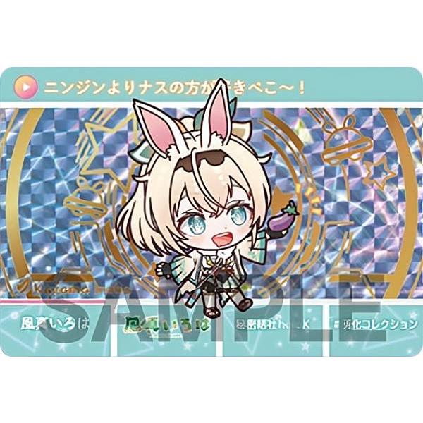 ホロ＋金色箔仕様] 風真いろは (パラレルカード) 】カードダス