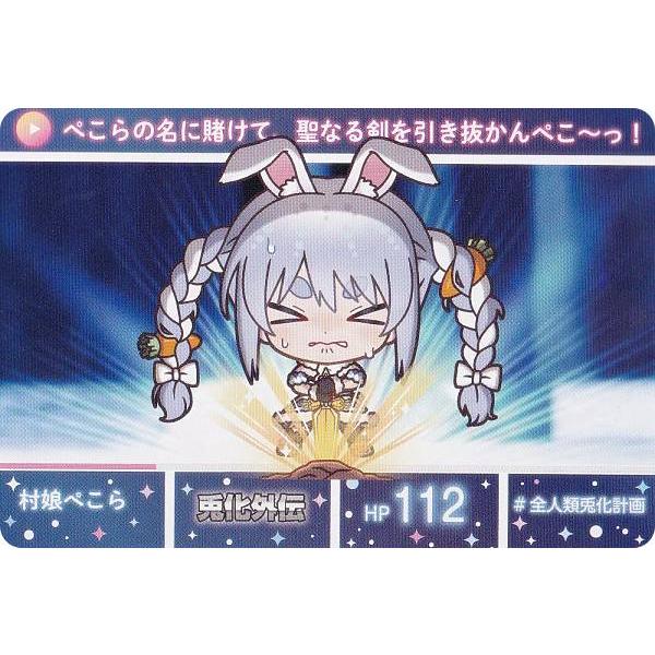 横井画伯デザイン (シークレットカード) 】カードダス hololive