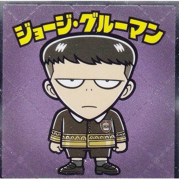 No.16 ジョージ・グルーマン】 ビックリマンチョコ スパイ