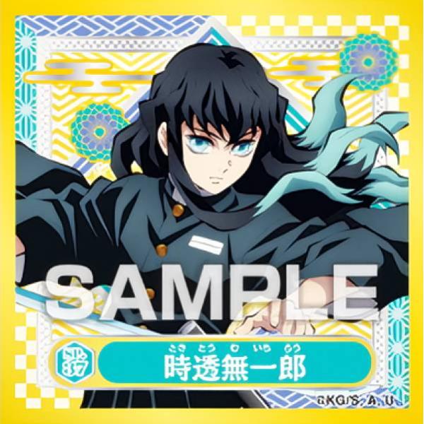 SP.37 時透無一郎 (スペシャルシール) 】 鬼滅の刃 シール烈伝3