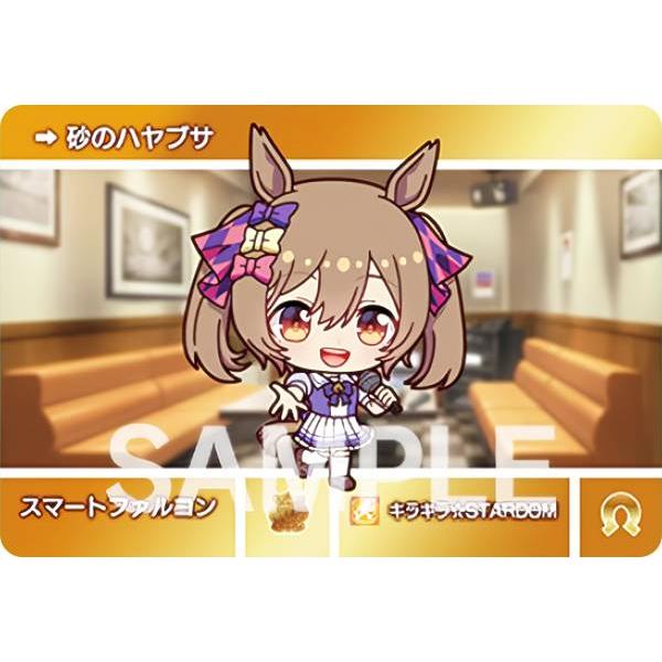 U2021 スマートファルコン (N ノーマル) 】 カードダス ウマ娘