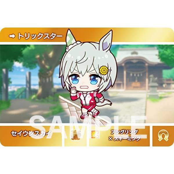 U2024 セイウンスカイ (N ノーマル) 】 カードダス ウマ娘 プリティー