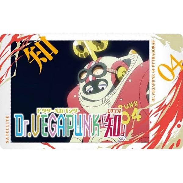 【残り22点】ピタゴラス US OP13-111 残り22点]ピタゴラス US OP13-111 ピタゴラス[UC]{OP13-111} - カード