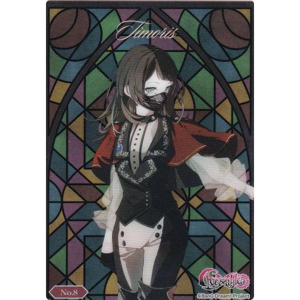 Ave Mujica トレーディングカードコレクション　ティモリス4枚セット Ave Mujica トレーディングカードコレクション ティモリス4枚