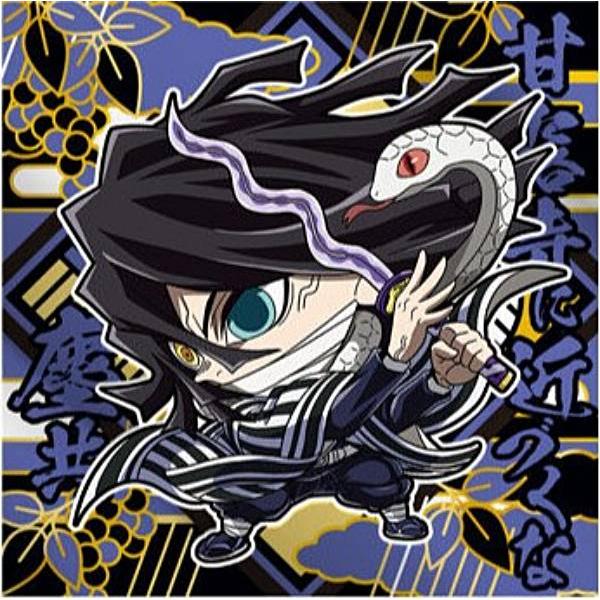 鬼滅14-20 伊黒小芭内 ( スーパーレア)】にふぉるめーしょん 鬼滅の刃