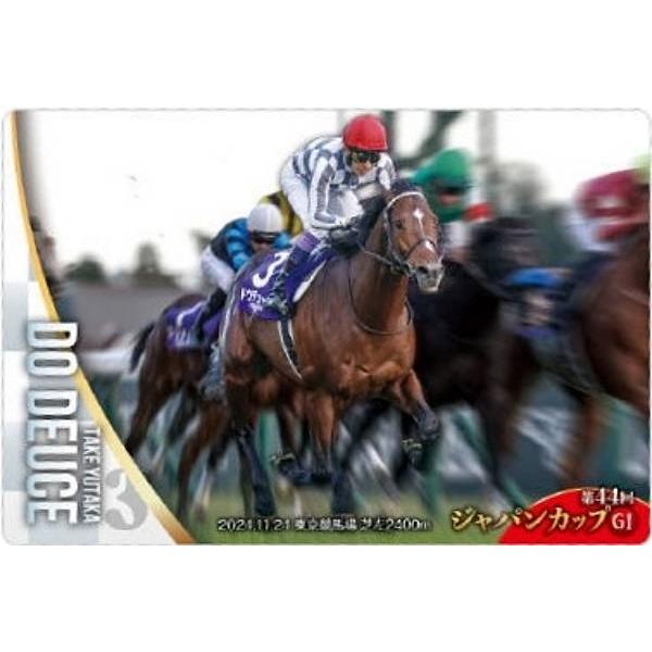 No.3-027.ドウデュース 第44回ジャパンカップGI】サラブレッドホース
