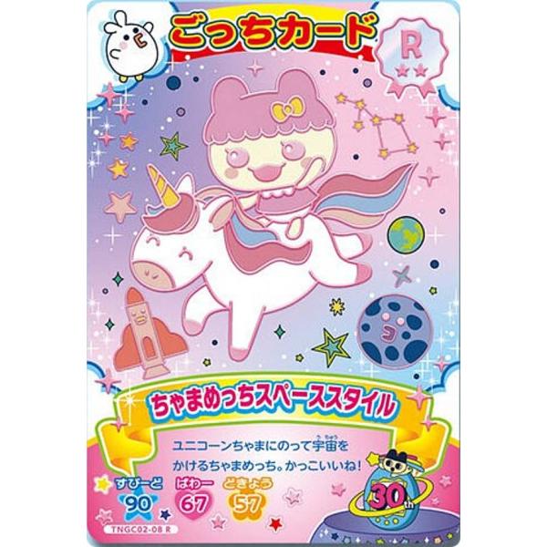 TNGC02-08 ちゃまめっちスペーススタイル (R レア)】たまごっち にゅー