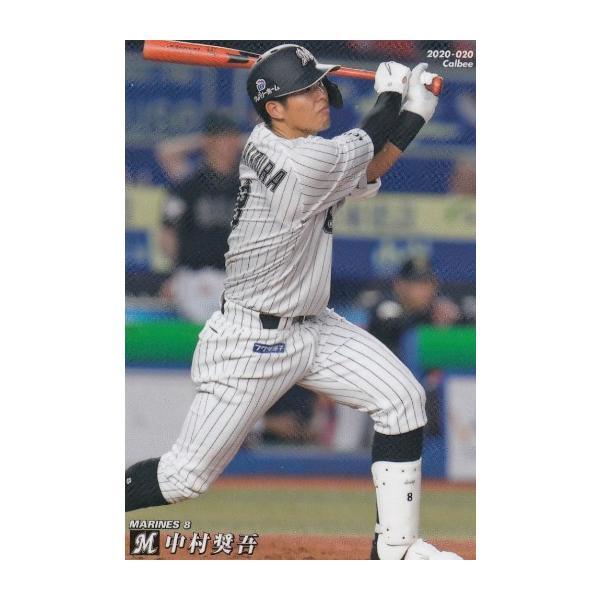 プロ野球チップス2020 第1弾 reg-020 中村奨吾 (ロッテ/レギュラー