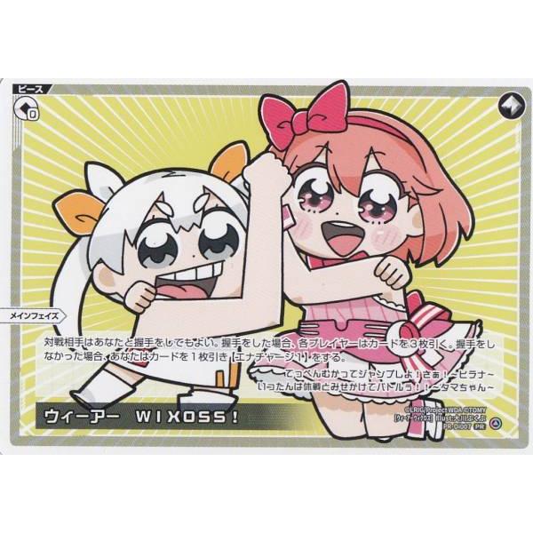 ウィクロス Pr Di007 ウィーアー Wixoss Pr プロモ コロコロアニキ 21年 4月号 付録 2104crtt09 トレカショップ Lead 通販 Yahoo ショッピング