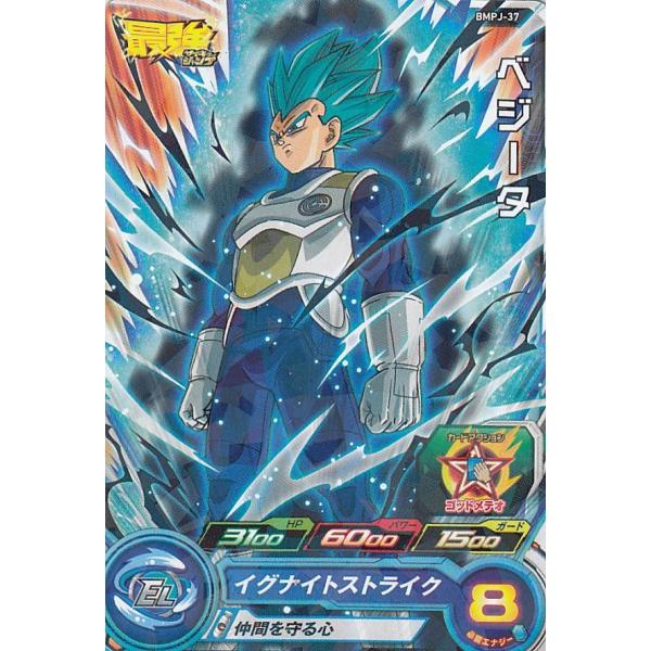 ドラゴンボールヒーローズ BMPJ-37 ベジータ 最強ジャンプ 2021 ドラゴンボールヒーローズ BMPJ-37 ベジータ 最強ジャンプ 2021