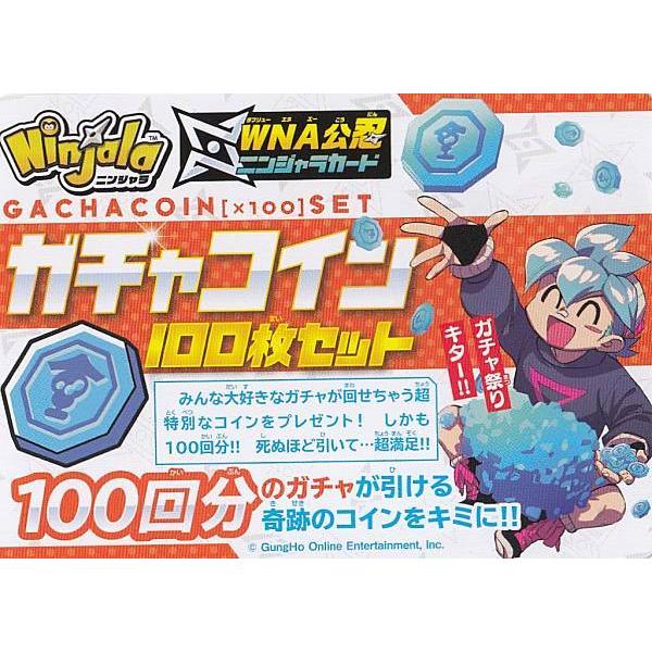 コード付きニンジャラカード ガチャコイン 100枚セット コロコロ 2021年 8月号 付録 2108cr152107tt3 トレカショップ Lead 通販 Yahoo ショッピング