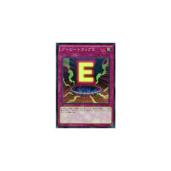遊戯王 SPWR-JP013 ブービートラップＥ ブースターSP ウィング・レイダーズ