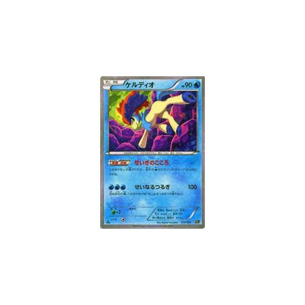 ポケモンカード CP5 013/036 ケルディオ(【キラカード】)【新品