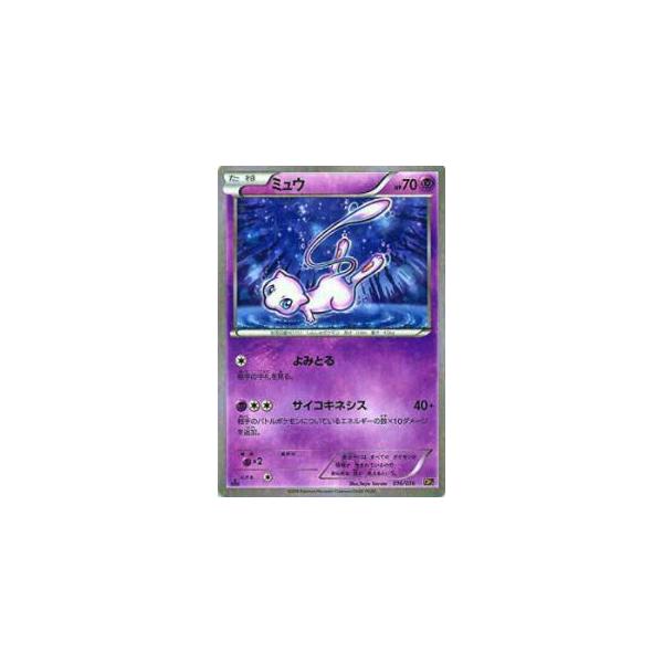 ポケモンカード CP5 016/036 ミュウ(【キラカード】)【新品】 : トレカ