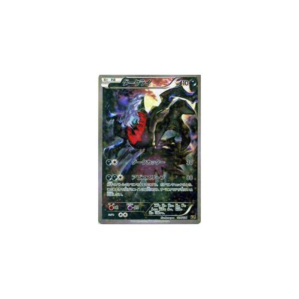 ポケモンカード CP5 024/036 ダークライ(【キラカード】)【新品