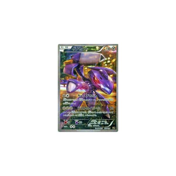 ポケモンカード CP5 029/036 ゲノセクト(【キラカード】)【新品