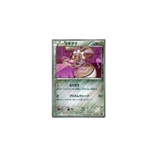 ポケモンカード CP5 030/036 マギアナ(【キラカード】)【新品