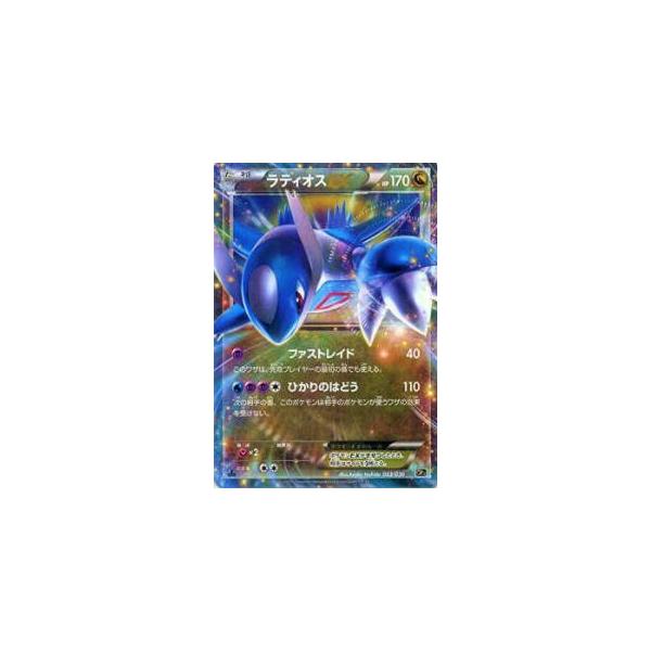 ポケモンカード CP5 033/036 ラティオスEX(【キラカード】)【新品