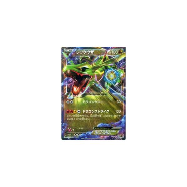 【PSA10】レックウザEX CP5 034/036 ポケモン レックウザEX(-)(CP5-034-036)｜ポケカ通販サイト【Cardshop Serra】