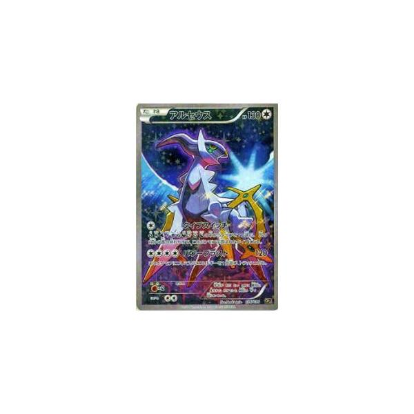 ポケモンカード CP5 036/036 アルセウス(【キラカード】)【新品