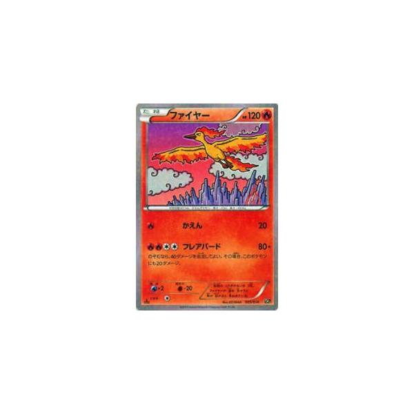 ポケモンカード CP5 005/036 ファイヤー(【キラカード】)【新品