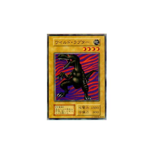 【世界に１枚】遊戯王 ワイルド・ラプター ARS10 鑑定 スタジオ・ダイス版 プレイ用】遊戯王 ワイルド・ラプター(日本語版 ノーマル)【中古