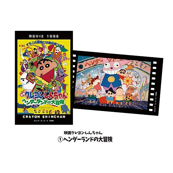 映画クレヨンしんちゃん ヘンダーランドの大冒険】クレヨンしんちゃん