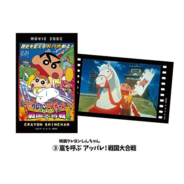 映画クレヨンしんちゃん 嵐を呼ぶ アッパレ！戦国大合戦