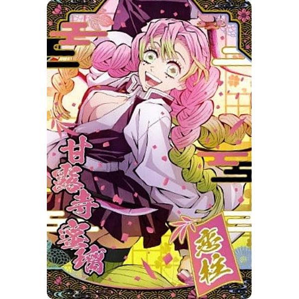 甘露寺蜜璃　SSP カード SP 甘露寺 蜜璃 販売 | NEW CARD SELECTION 鬼滅の刃 | ユニオン