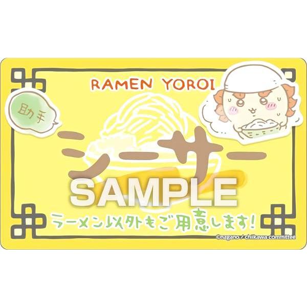 ラーメンのシーサー】 ちいかわ バラエティカード ガムつき ※カード