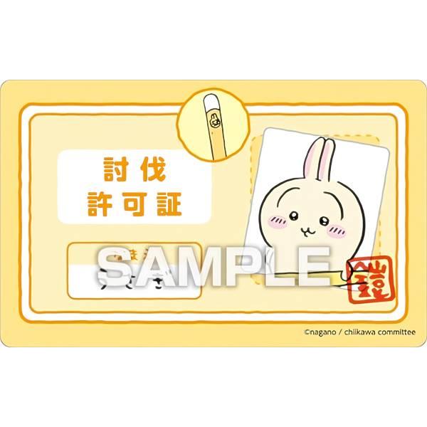 【香港限定】うさぎ プレミアム入場特典 討伐棒 カード ② うさぎ (討伐認可証)】 ちいかわ バラエティカード ガムつき ※カード