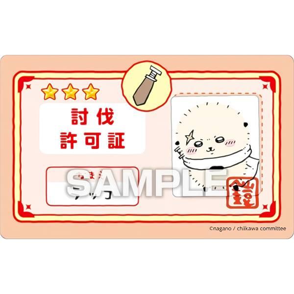 ラッコ (討伐認可証)】 ちいかわ バラエティカード ガムつき ※カード