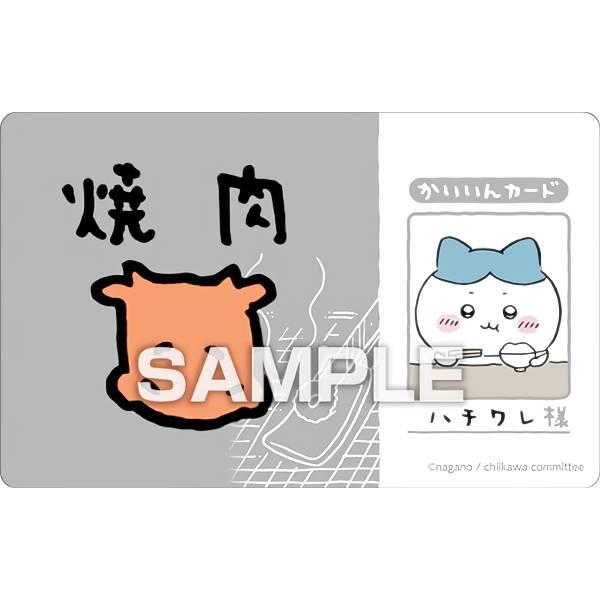 ハチワレ (焼肉かいいんカード)】 ちいかわ バラエティカード ガムつき