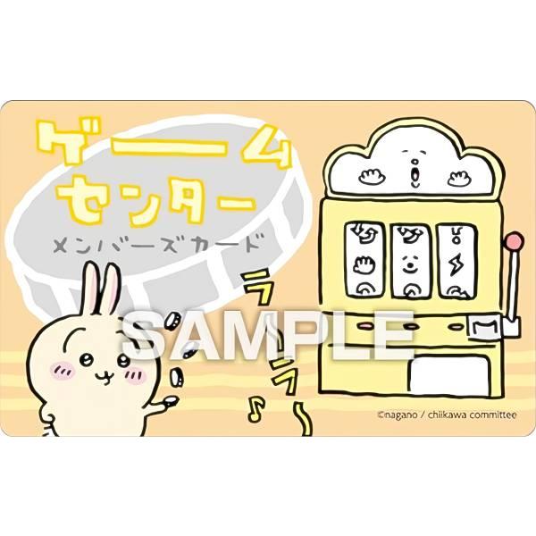 うさぎ (ゲームセンターメンバーズカード：黄)】 ちいかわ バラエティ