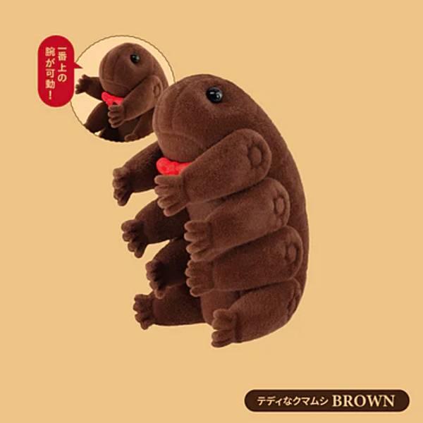 【テディなクマムシ BROWN】情熱プロダクト：テディなクマムシ フィギュアコレクション
