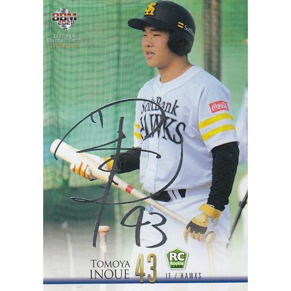 【銀箔サイン版】BBM ベースボールカード 023 井上朋也 福岡ソフトバンクホークス (レギュラーカード) 2021 1stバージョン