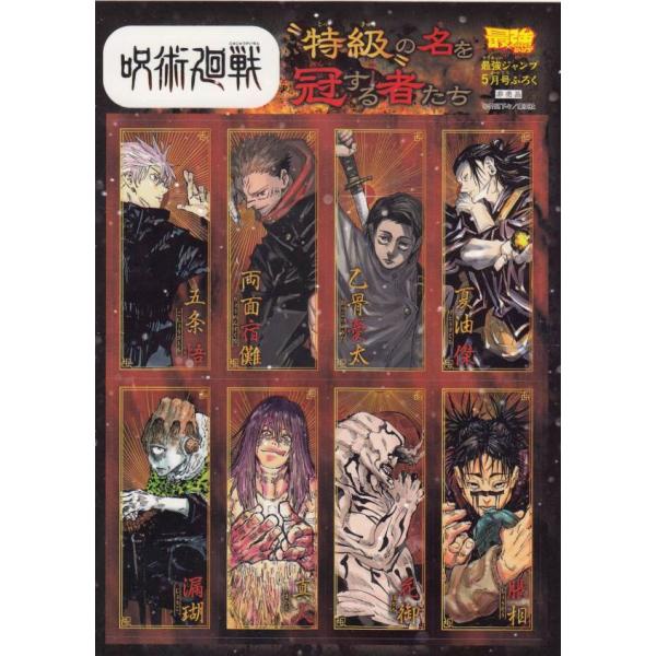 最強ジャンプ みんな探してる人気モノ 最強ジャンプ