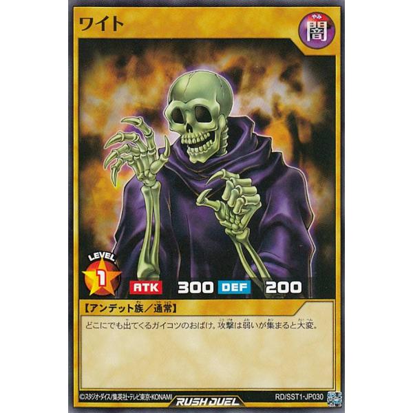遊戯王　　ワイト　　ラッシュデュエル lead-netstore_2205sj022204tt030