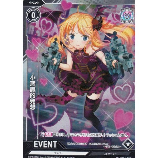 Vividz ビビッヅ VP01-007 小悪魔的発想 (PR プロモ) Vジャンプ 2022年