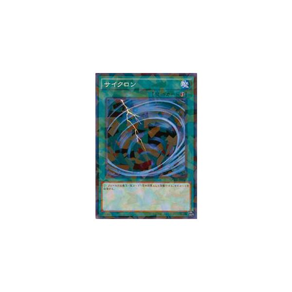 プレイ用】遊戯王 SPWR-JP040 サイクロン ノーマルパラレルレア【中古