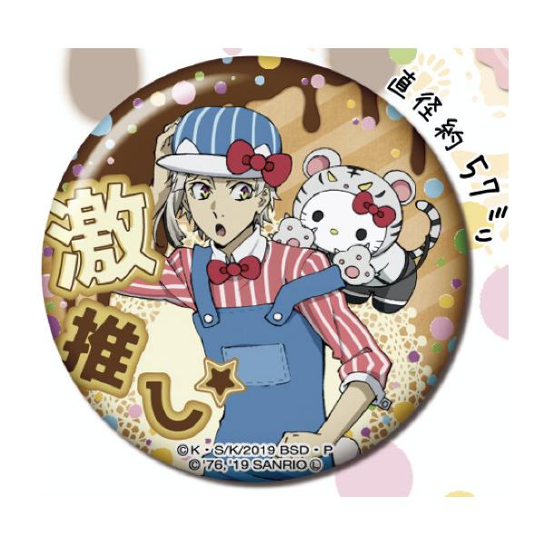 中島敦×ハローキティ (等身ver.) 】 文豪ストレイドッグス