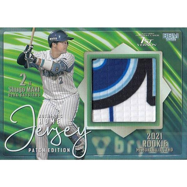 パッチ版 20/30】BBM ベースボールカード M1 牧 秀悟 横浜DeNA  