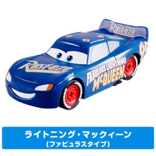 ライトニング・マックィーン（ファビュラスタイプ）】 カーズ ビルド