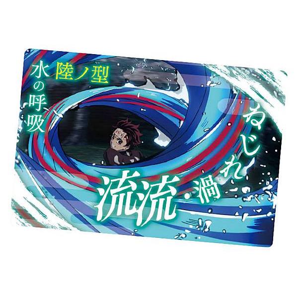 015.水の呼吸 陸ノ型 ねじれ渦・流流 (技カード) 】 鬼滅の刃
