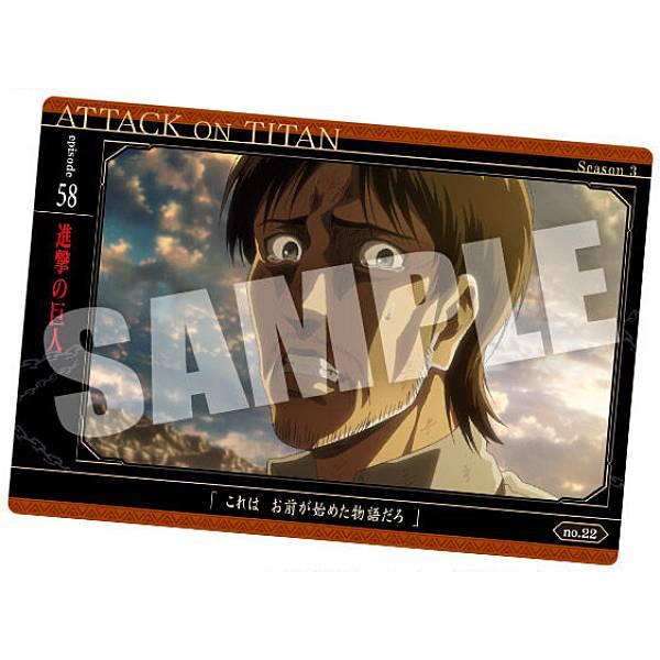 no.22 進撃の巨人 (物語カード) 】 The Final Season ウエハース