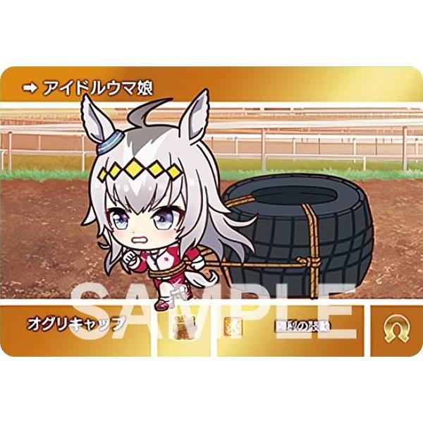 N*ん様 オグリキャップ　ウマ娘　シークレット　バスタオル　3237 アニメ『ウマ娘 シンデレラグレイ』 Chibiぬいおすわり
