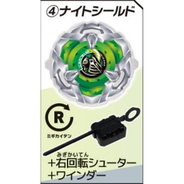 ベイブレードバースト カプセルシューターDXセット 非売品 カプセルシューターDXセット」プレゼントキャンペーン | 過去の