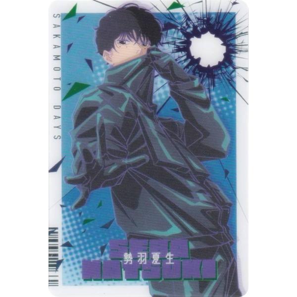 最強ジャンプ 2025年2月号 付録 カード サカモトデイズ 勢羽夏生