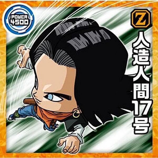 超12-12 人造人間17号 (N ノーマル) 】ドラゴンボール 超戦士シール